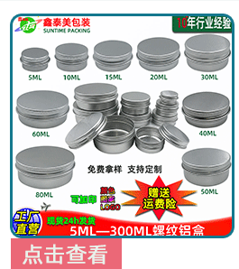 螺纹铝盒_01