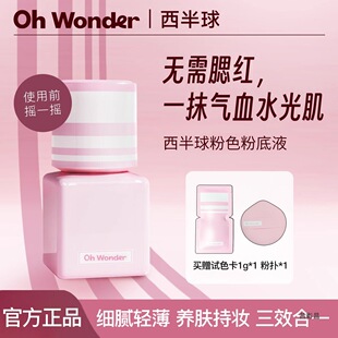 OhWonder������۵�Һ��覱�����ˬ��Ó�y�����۸�Ƥˮ�⼡�Ú�ɫ