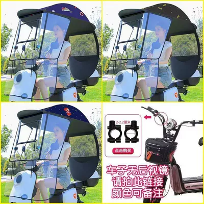 rain protection and sun protection for – Elektromobil üçün ön şüşə çətiri (günlük) - for-the-mirrorless-model-please-contact-customer-service-to-specify-the-color-the-car-has-rearview-mirrors