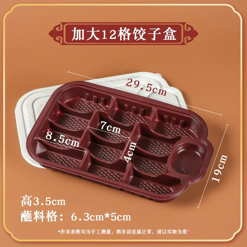 Thick high -end disposable dumpling box dumpling dumplings 馄 加 加 加 加 加 加 加 加 加 加 加 加 加 加