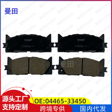 �����ڿ�����ɲ��Ƭ �����ɲ��Ƥ �ƶ�Ƭ 04465-33450 �羳ֱ��