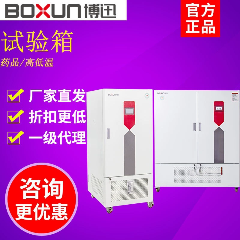 Шанхайская расширяемая испытательная камера BXS-1600I Многофункциональная испытательная камера с освещением и влажностью