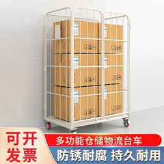 移動式多機能物流カート、折りたたみ式保管ケージ、ターンオーバー、搬送、積み下ろしカート、エクスプレスバスケット、多層カート