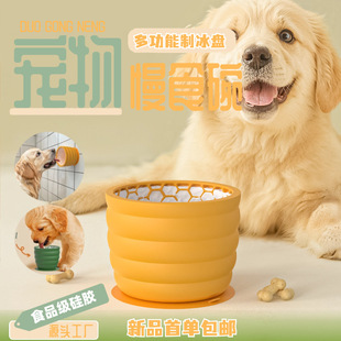 Fulian New Dog Pet Slow Food Bowl Large Capacity Ice Bowl Honeycomb Dog Food Feeder Large Dog Rice Bowl