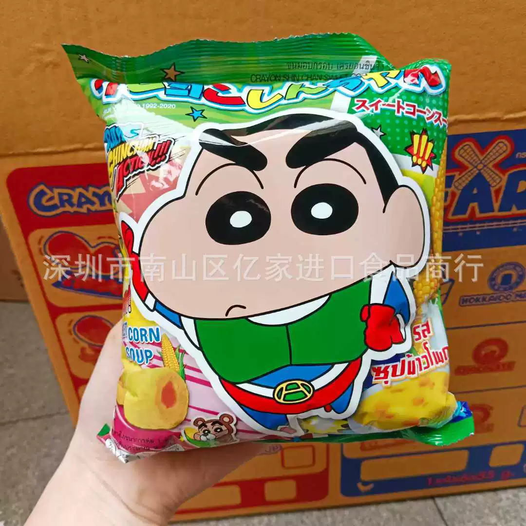 [泰国进口JoTo蜡笔小新虾味谷物卷膨化食品休闲小吃网红零食多口味]