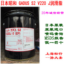 �ձ��Ѻ� GADUS S2 V220 J 000(EP)0̖00#����֬ 16KG