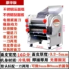 Stainless steel, deluxe edition, 370W