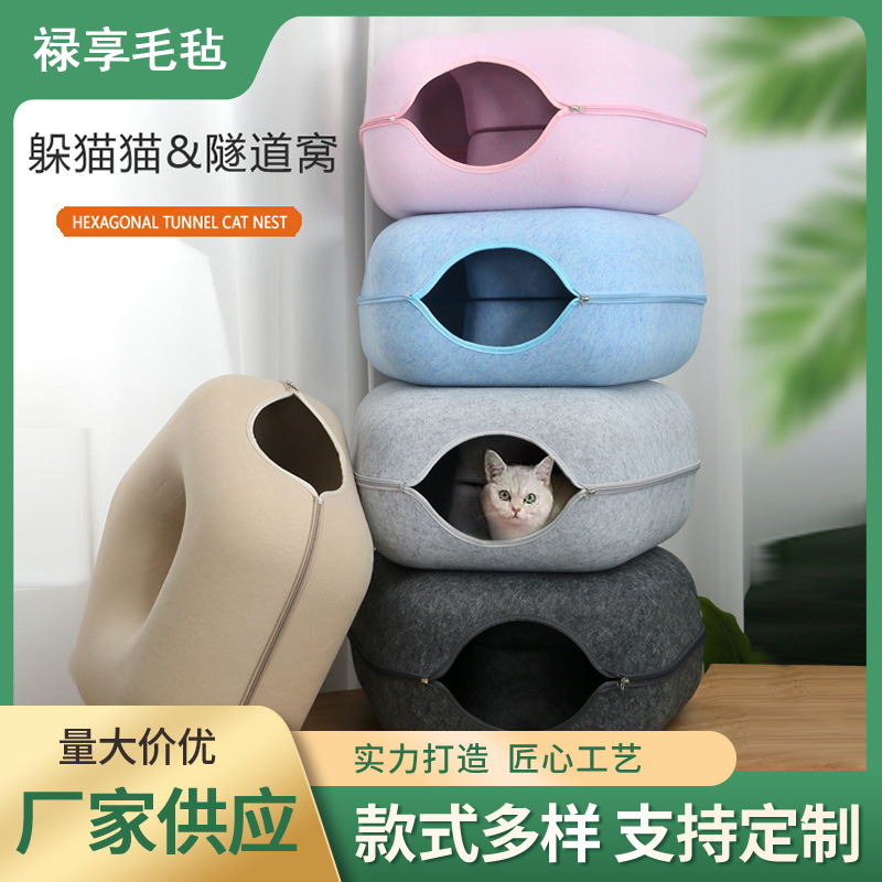 猫窝四季可用冬季暖和猫床毛毡甜甜圈猫窝隧道猫咪睡觉的轮胎猫窝