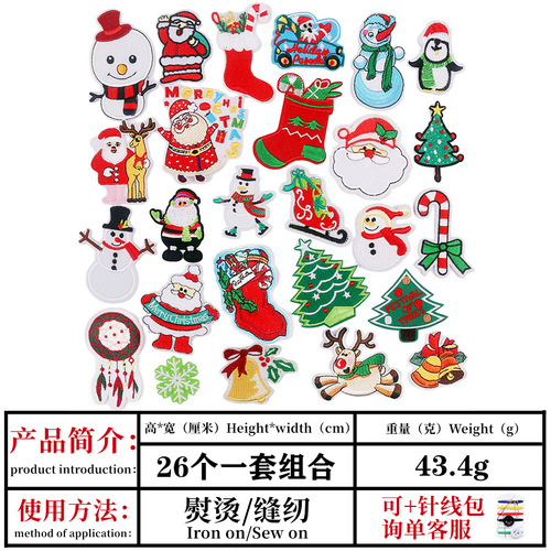 Factory direct sales cartoon Christmas snowman embroidery cloth patch computer embroidered chapter clothing decoration patch patch wholesale