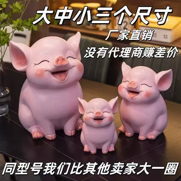 可爱小猪存钱罐大容量储蓄罐送儿童生日礼品桌面装饰品客厅摆件