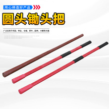 槐木圆头锄头木柄塑料纤维锄头柄轻便把手柄锄头槐木棍锄头柄农具