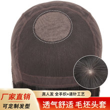 许昌假发全真发丝女轻薄透气自然厂家批发全头套硬网毛坯手织短发