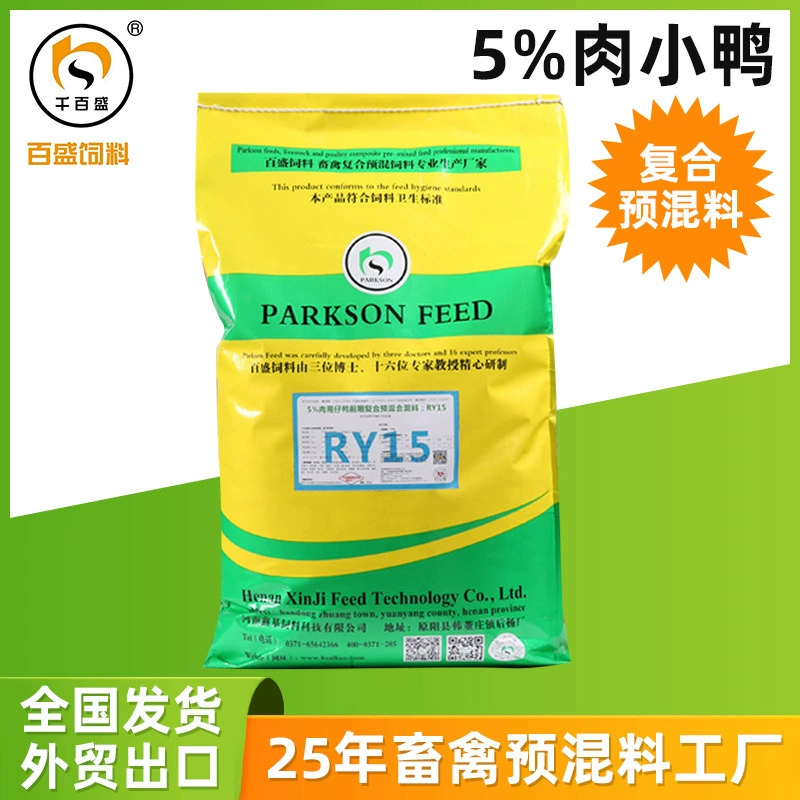 Корм для мяса утки 5% Предикс для мяса утки Предикат для мяса утки Предикат для внешней торговли