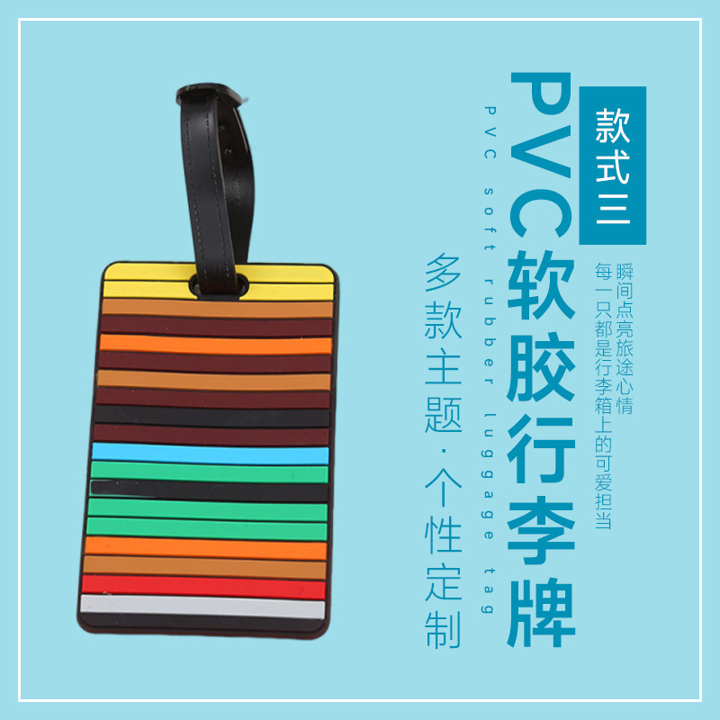 クロスボーダーファッションシリコン製荷物タグ 英語文字 PVCソフトタグ バッグ・バックパック用吊り下げ飾り バンドタグ 卸売|undefined