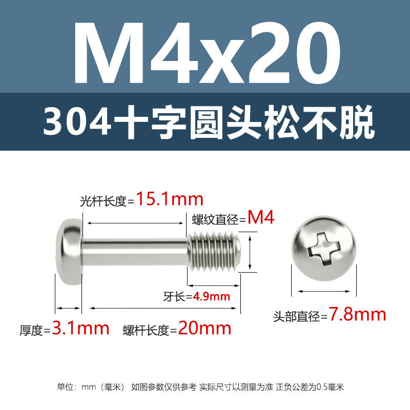 メーカー直販304ステンレス十字丸頭松不脱ねじ釘M2-M8盤頭半歯ボルトねじ|undefined