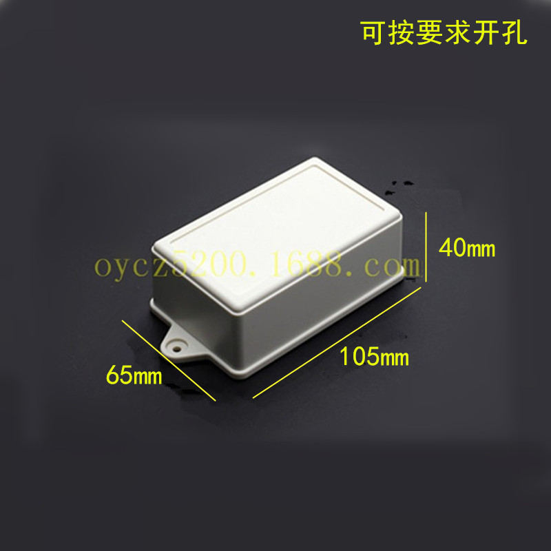 ABS安防外壳墙挂式仪表盒通用电子带耳朵塑料接线电源壳105*65*40