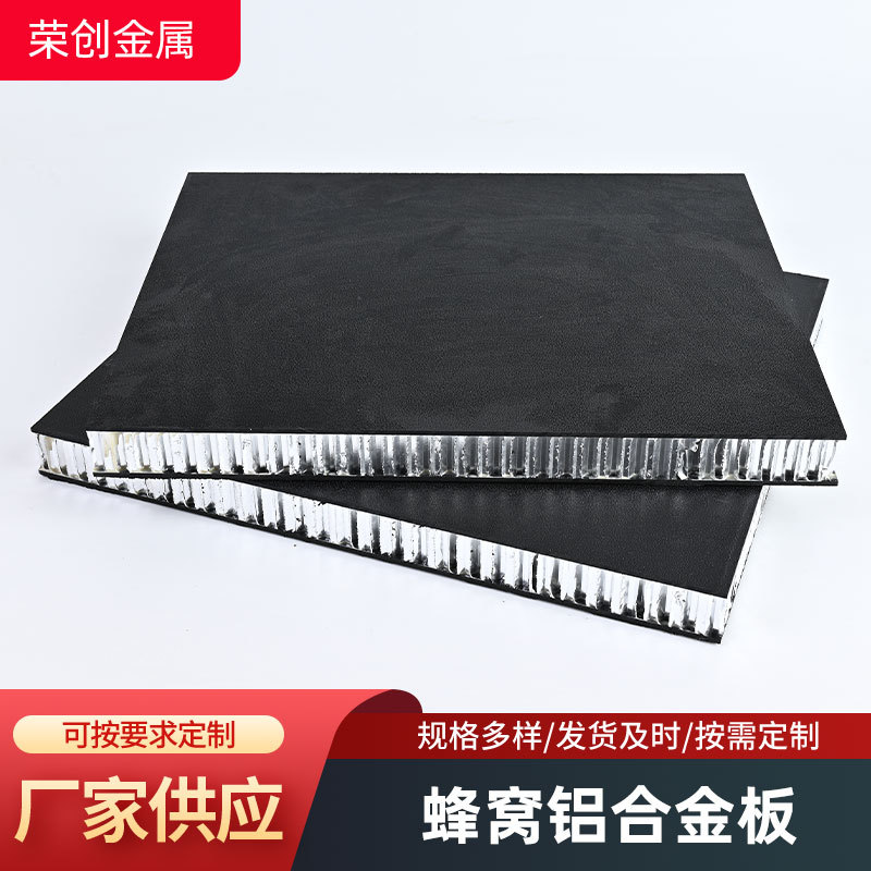 批发集成吊顶材料蜂窝板全套厨房办公室天花板家装蜂窝铝合金板