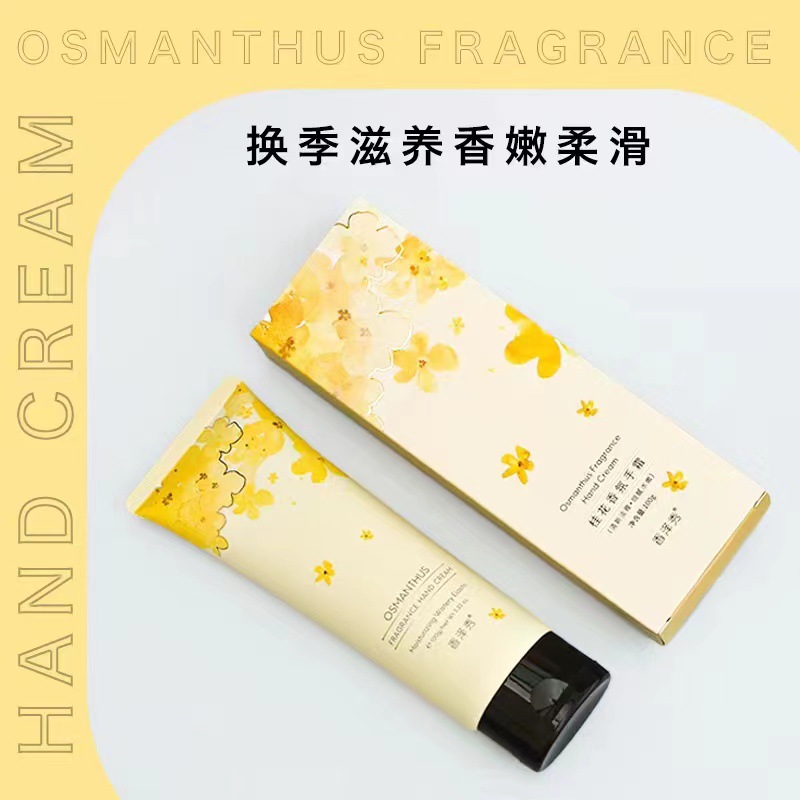 香澤秀桂花杏仁香氛手霜補水保濕滋潤修護梔子花伴手禮婚慶搭配