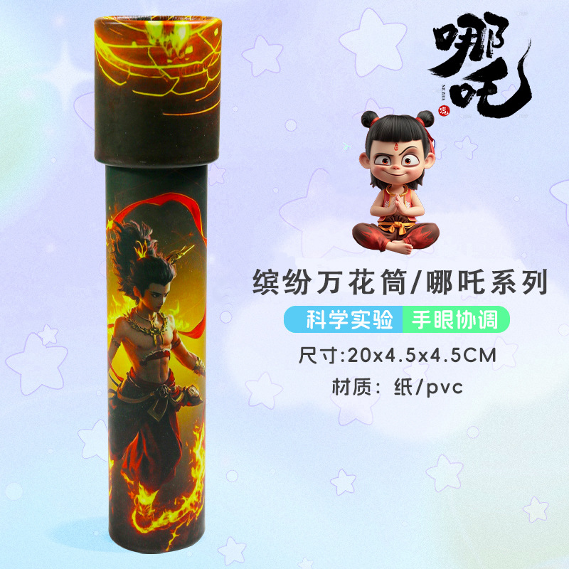 【나타 성인】만화경