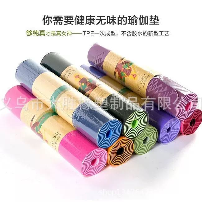 TPE183X61X0.8cm现货初学者加厚双色瑜伽垫 吸汗防滑健身辅助用品