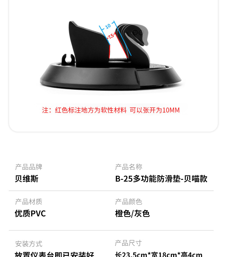 Car mobile phone bracket instrument panel mobile phone non-slip storage pad temporary parking moving license plate sample processing