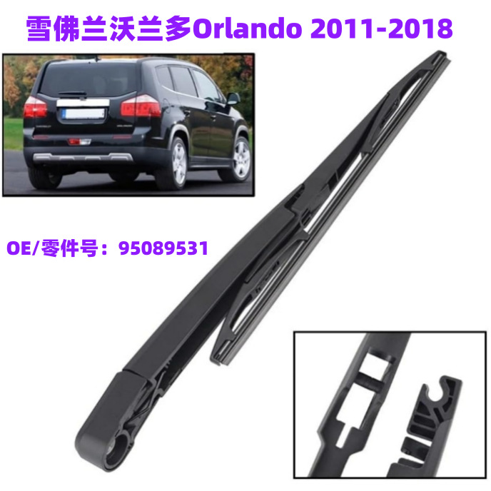 Chevrolet Orlando 2011-2018 yillardagi orqa old oyna tozalagichlari uchun mos keladi.
