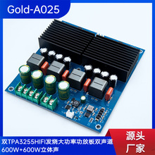 �pTPA3255HIFI�l�����ʹ��Ű��p��600W+600W���w