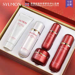 Shuiyun Mengyu 生ヘマトコッカス栄養逆老化 5 点セット水分補給修復抗しわスキンケア製品セット水乳液セット