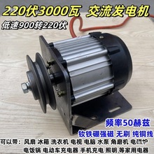 220v伏2000w瓦交流发电机50赫兹HZ家用低速风力水力永磁无刷线
