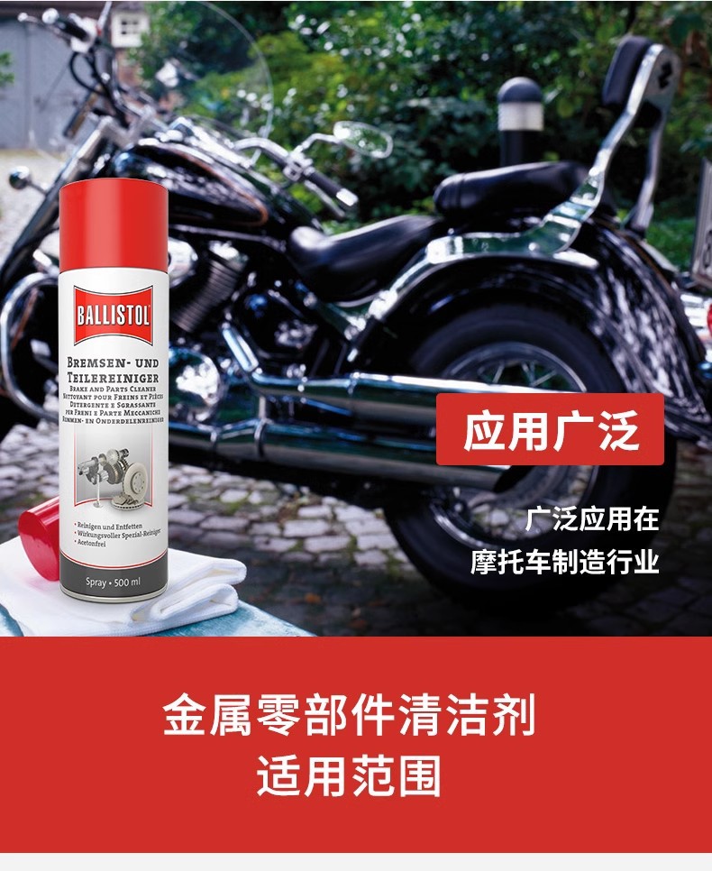 German imported brake pad cleaner to remove metal parts oil grease dirt genuine Ballistol