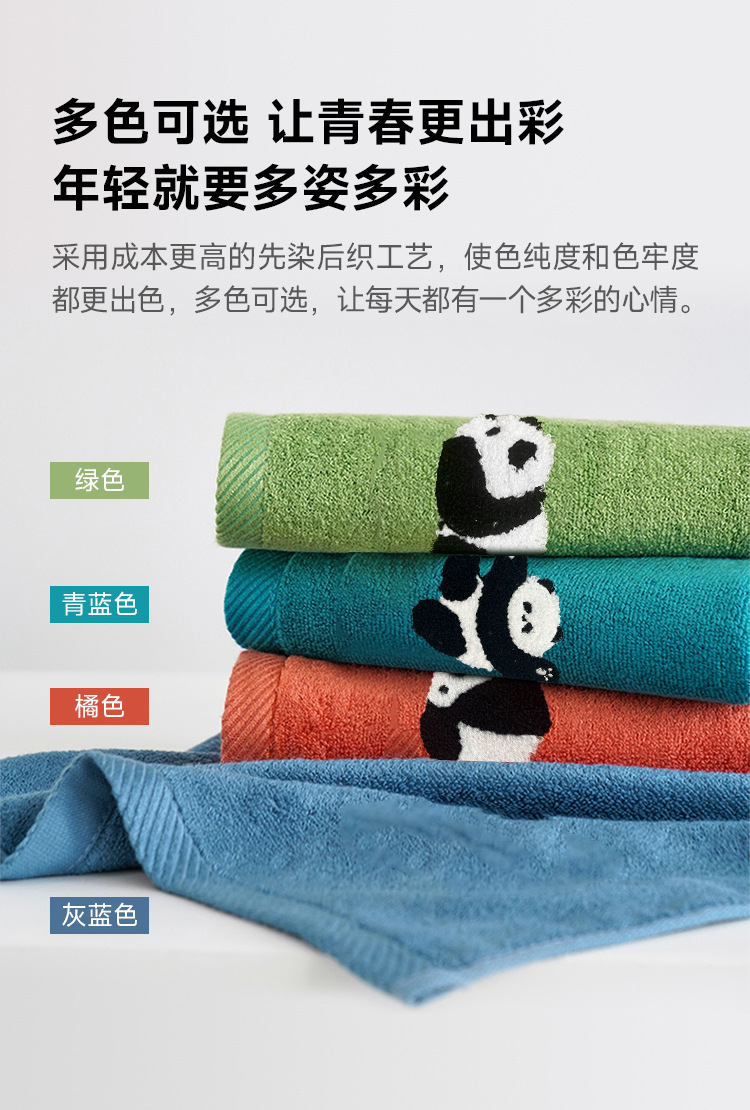 軟萌熊貓毛浴巾0716_09.jpg