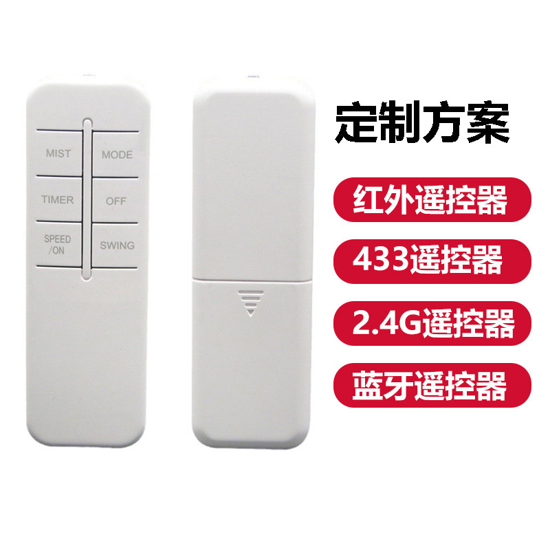 工場直送の無線リモコン LED照明器具 電動物干しラック 扇風機 天井扇 赤外線リモコン|undefined