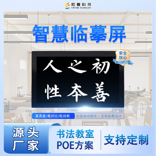 Factory Oem/Odm Customized Smart Calligraphy Table Piano Chess Calligraphy and Painting Calligraphy Copybook Screen Poe Power Supply Plan