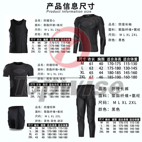 Cross-border basketball football anti-collision suit football goalkeeper suit fighting baseball softball armor jersey sports protective gear