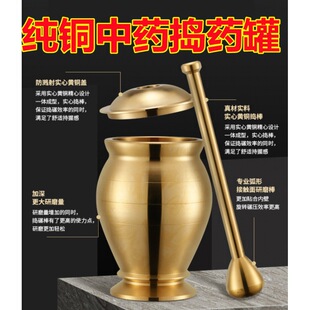 纯铜中药捣药罐杵子家用老式研钵石臼研磨捣碎捣蒜器缸擂钵全实心-阿里巴巴