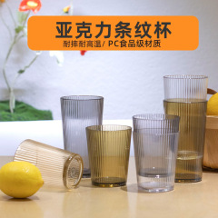 アクリルカップPCプラスチックカップ転倒防止レストラン飲料ジュースカップ耐高温ビールマグ商用