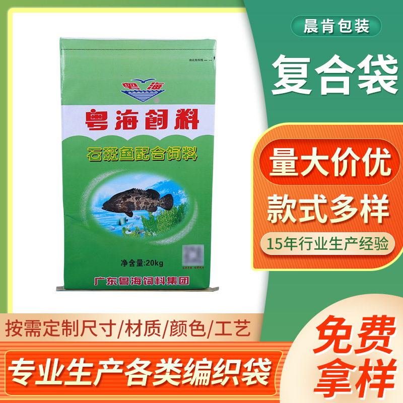 中缝纸塑彩印绿色复合编织袋 牛皮纸化工塑料袋 彩条腻子粉包装袋