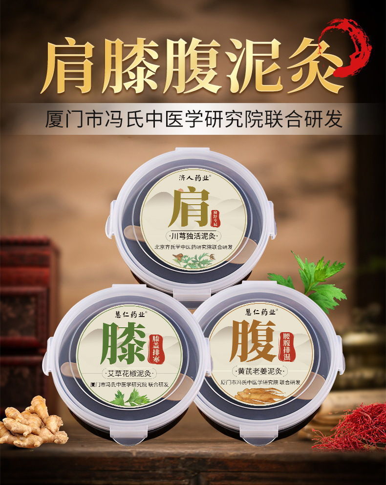 Moxa Ginger Warming Mud Paste 500g Herbal Heat Therapy for Knees Shoulders and Neck quality and texture