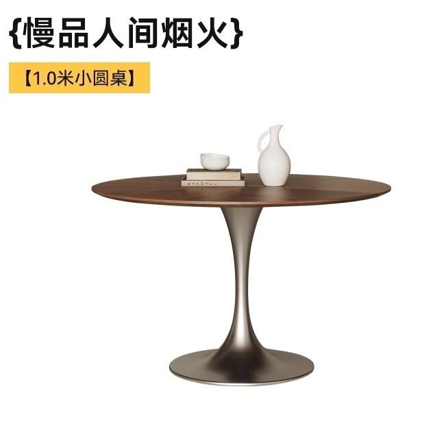 古风北欧餐桌圆桌实木家用小户型复古简约郁金香不锈钢圆形饭桌|undefined