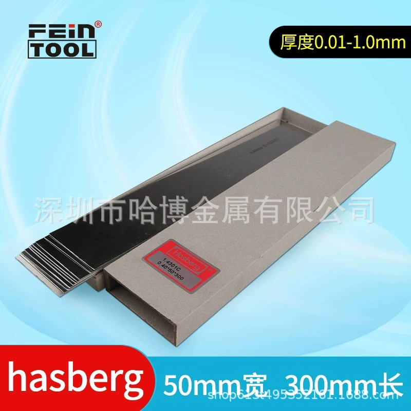 Hasberg прецизионная прокладка из нержавеющей стали прокладка пористость лист силиконовой стали регулировка прокладки для измерения зазора