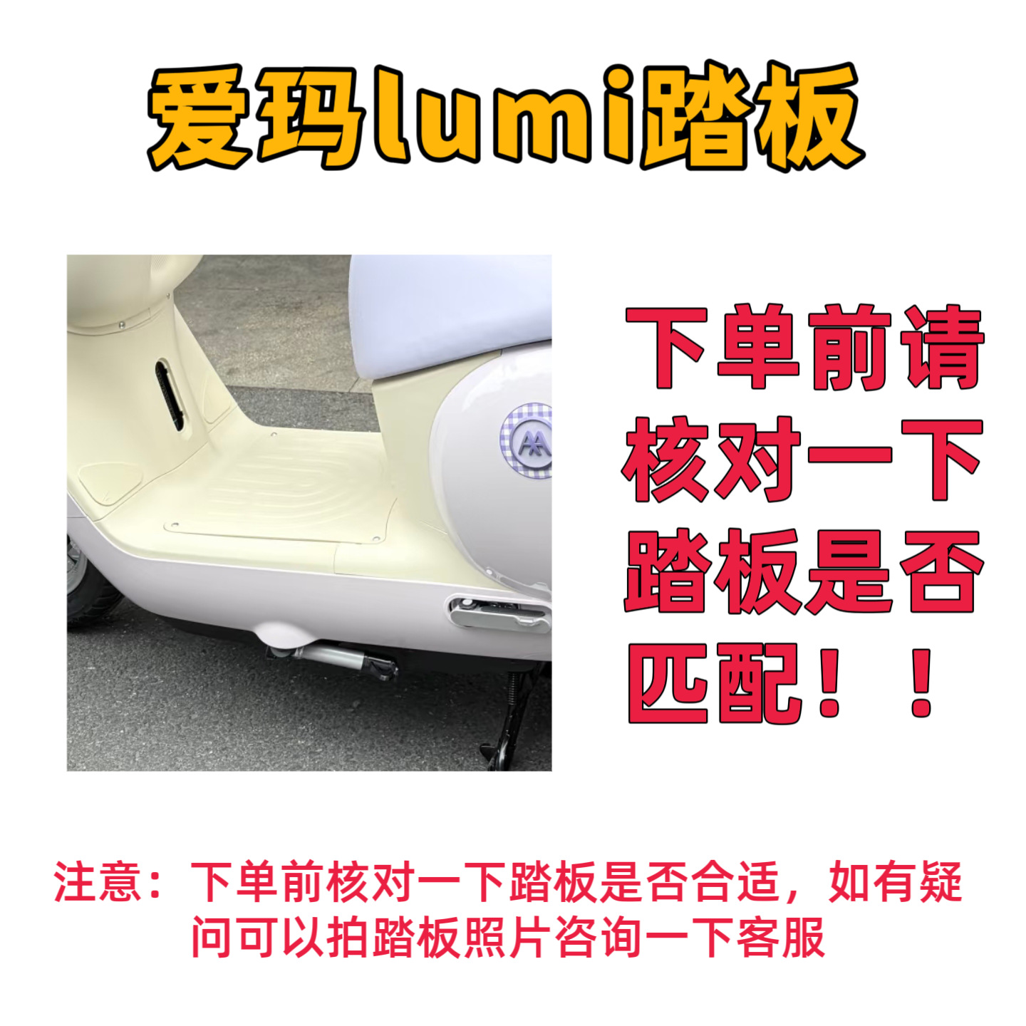 Special decorative floor mats for Emma Lumi, cute and custom-made for electric vehicles, waterproof silk loop mats