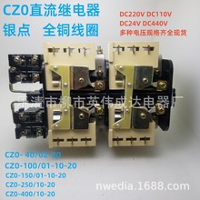 CZ0-40/20CZ0-100/20 CZ0-150/20ֱӴDC220V̽Ӵ