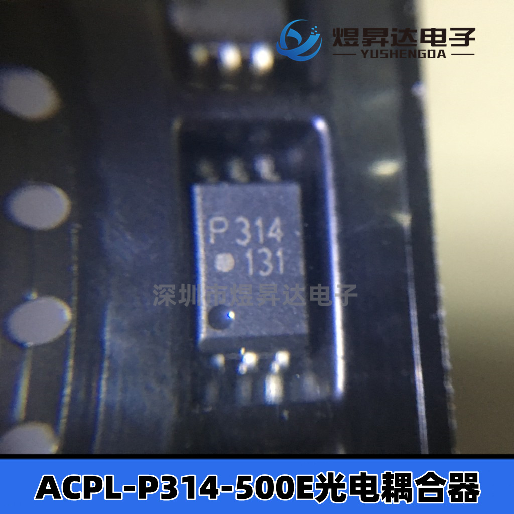 ACPL-P314-500E SOP6 P314光耦 光电耦合器HCPL-P314-500E