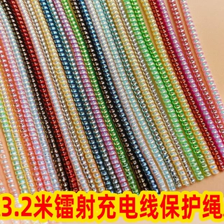 3.2米镭射数据线保护套手机充电线保护套充电器缠绕绳苹果安卓