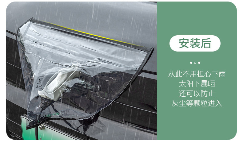 New Energy Electric Vehicle Charging Gun Rain Cover Charging Port Charging Pile Charger Magnetic Rain Cover Snow Cover