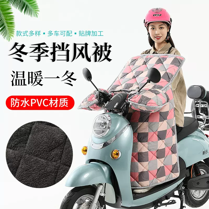 冬加绒挡风被厚绒防水挡风被电动车保暖加绒防风罩加宽侧翼挡风被