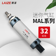 莱泽气动迷你气缸铝合金微型气缸MAL32*5075100175500小型