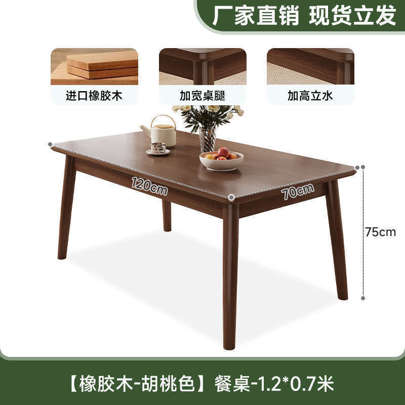 全实木北欧餐桌长方形吃饭桌子家用小户型现代简约胡桃餐桌椅组合|undefined