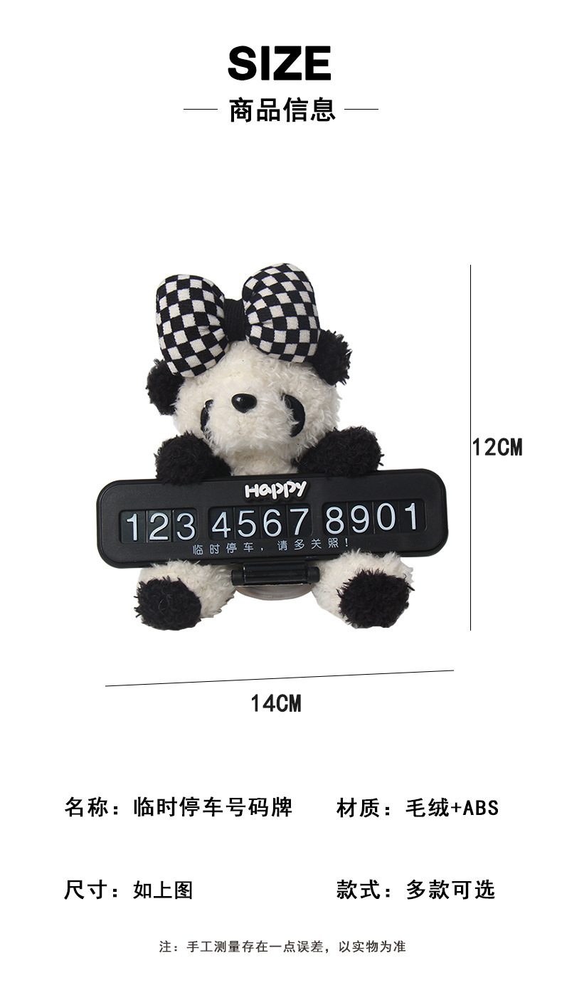Car temporary parking number plate cute cartoon plush panda car phone number sign car interior decoration accessory
