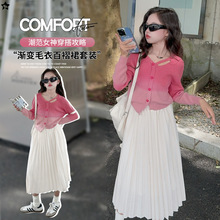 女童春秋套装渐变色设计感小香风毛衣甜美女大童时尚百褶裙两件套